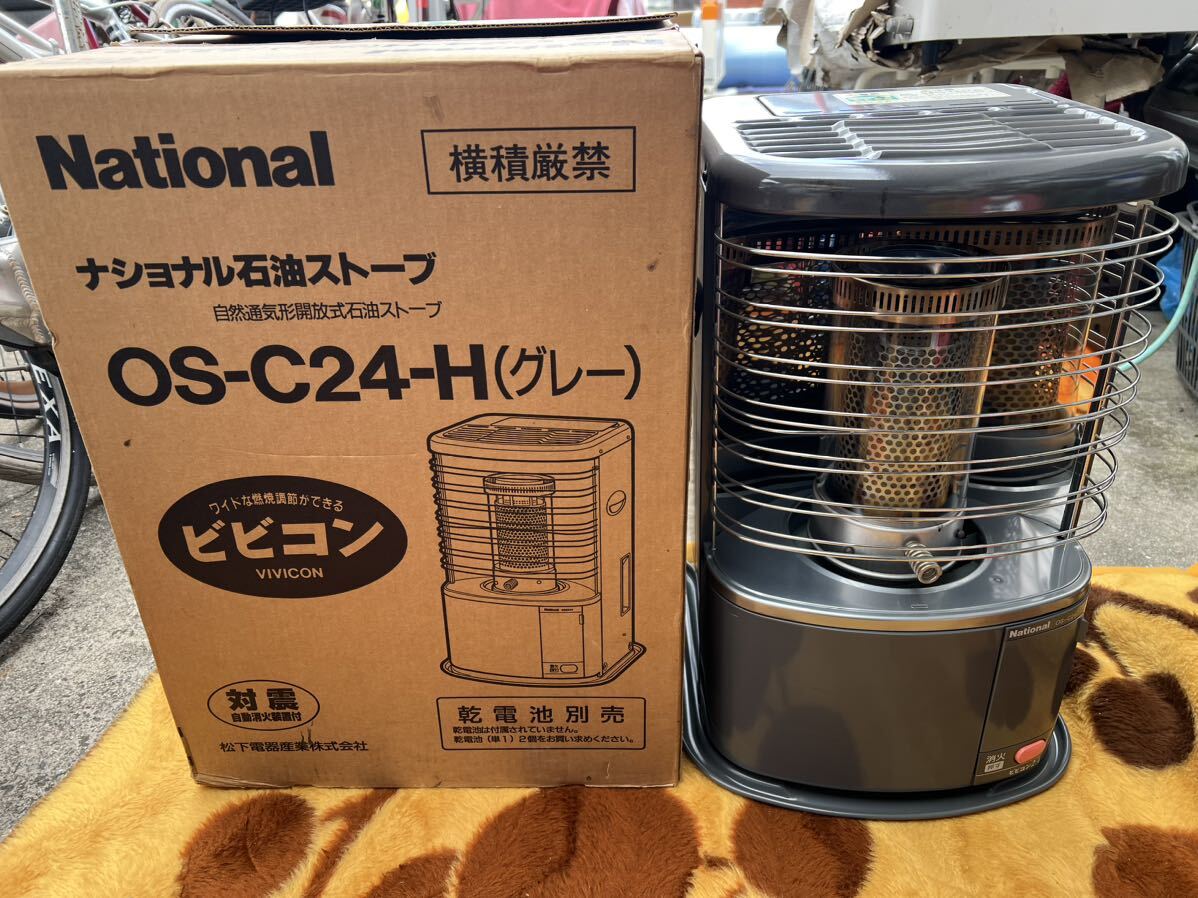 National ナショナル 石油ストーブ OS-C24 ビビコン 自然通気形解放式石油ストーブ しん式.放射形 暖房 現状売り切り