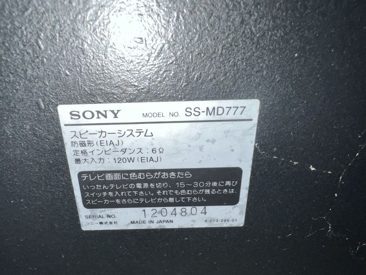 SONY ソニー CD/MDシステムコンポ STR-MD777 HMC-MD777 スピーカー SS-MD777 音響機器 オーディオ機器 現状売り切り_画像10