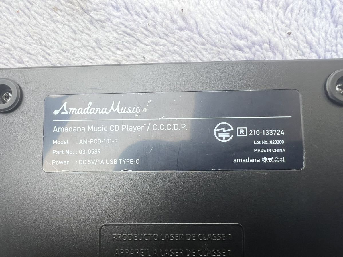 Amadana アマダナ Music CD Player AM-PCD-101-S 音響機器 オーディオ機器 本体のみ 現状売り切りの画像5