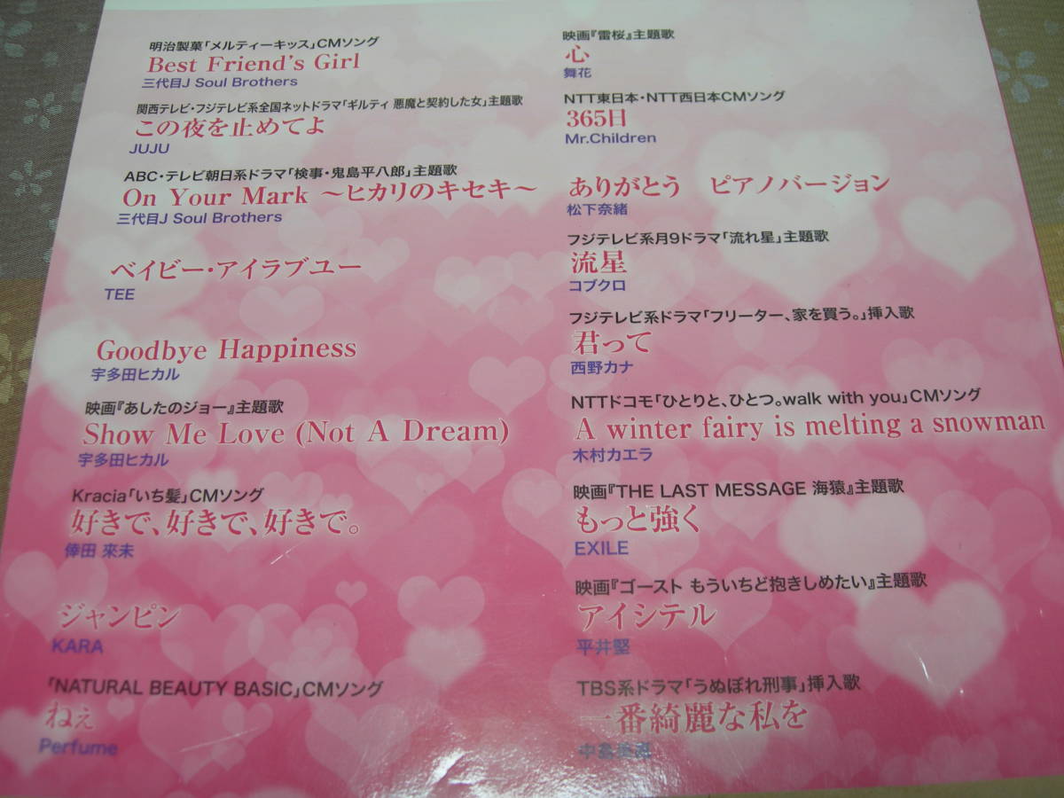 ヤフオク ピアノ Love Ballad ラブ バラード ジャパニー ヤフオク ピアノ Love Ballad ラブ バラード ジャパニー