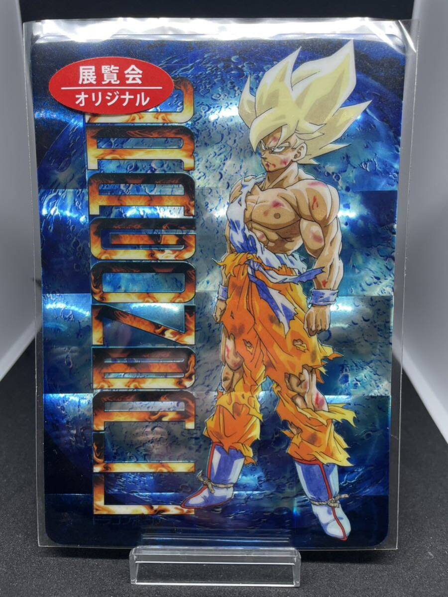 ドラゴンボール展 ホロカード 展覧会オリジナル ドラゴンボール ドラゴンボール展 ホロカード 展覧会オリジナル ドラゴンボール