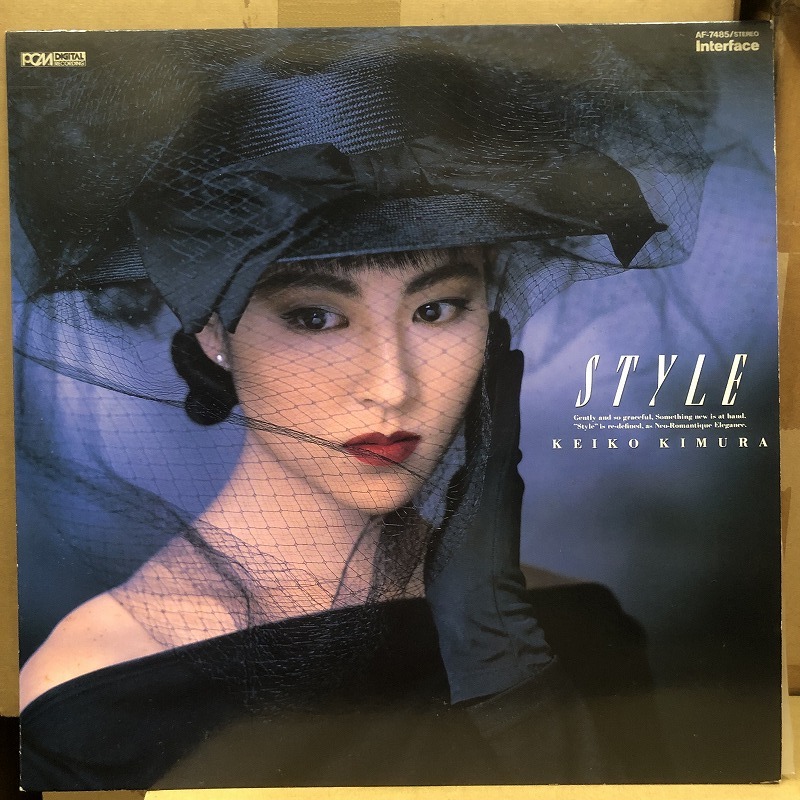 木村恵子　- STYLE　LP_画像1