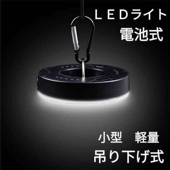 ledランタン 明るい 3モード ナビ付きledらんたん キャンプ ランタン長時間 停電 釣り 非常用 防災 災害用 吊り下げの画像1