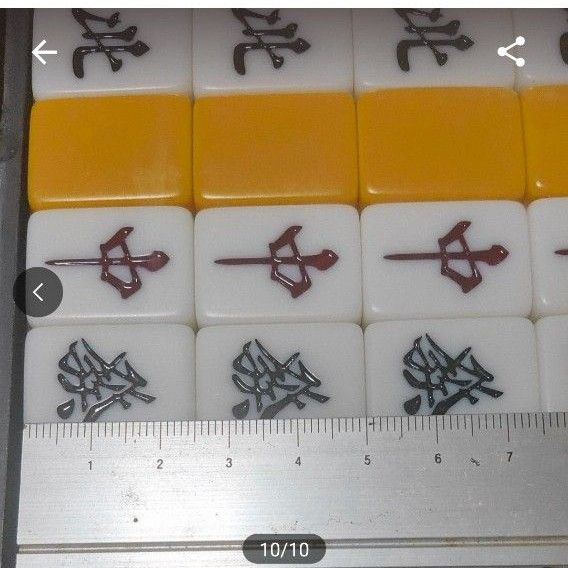高級 紀州 麻雀牌 新品未使用品|Yahoo!フリマ(旧PayPayフリマ) 高級 紀州 麻雀牌 新品未使用品|Yahoo!フリマ(旧PayPayフリマ)