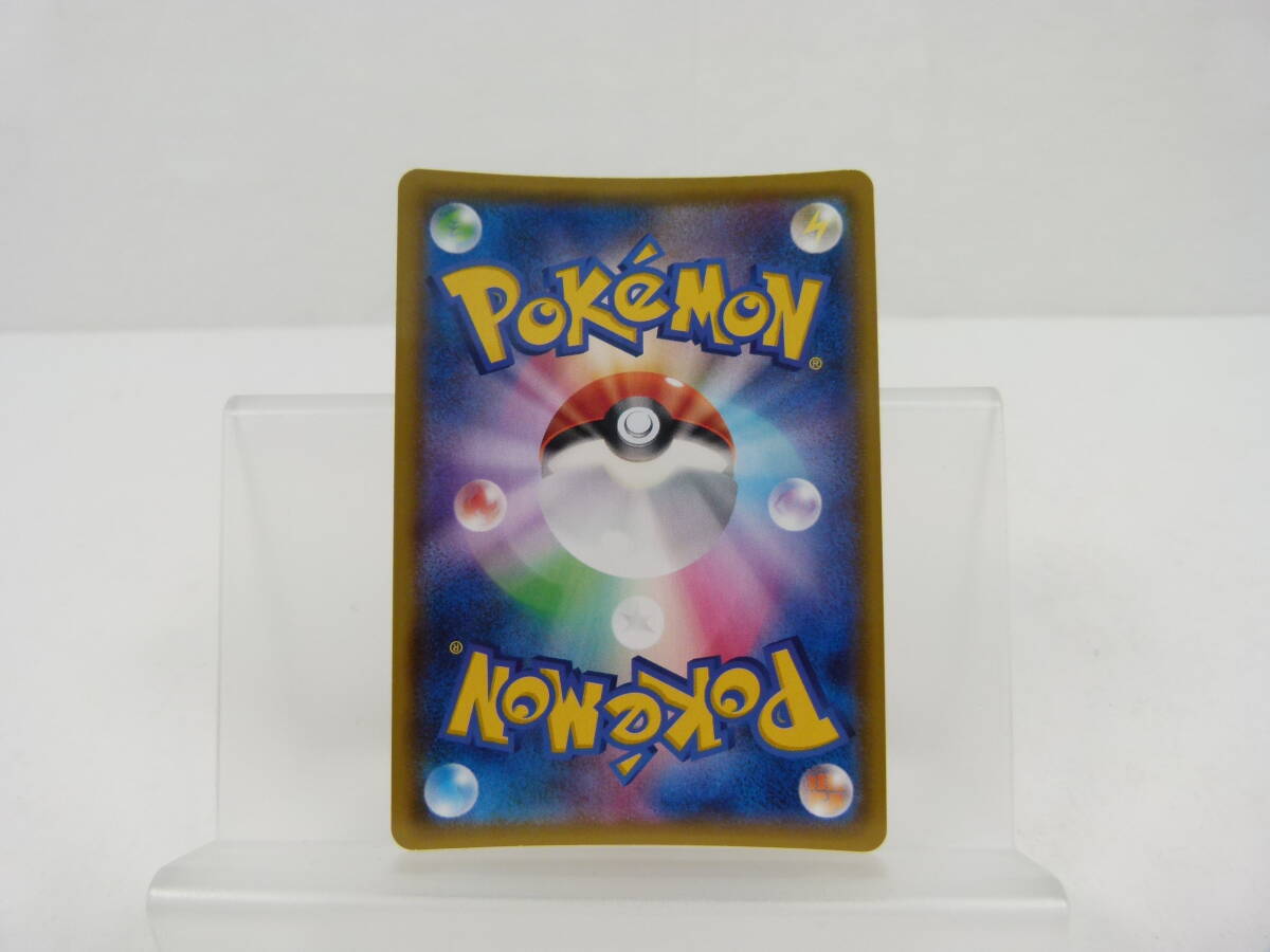 135/C125★中古品★ポケカ★ポケモンカード デンジャラスドリル【UR】064/052 sm8_画像6