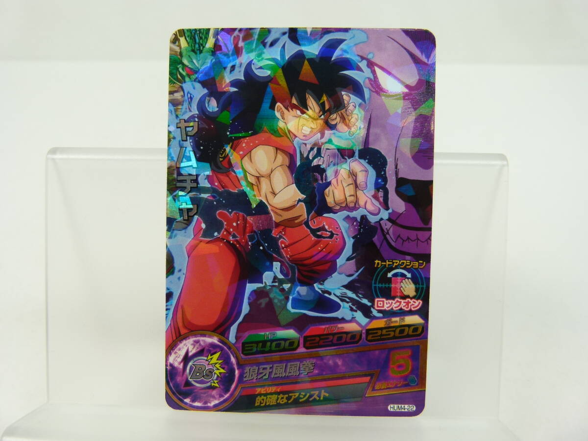 137/C187★中古品★DBH★スーパードラゴンボールヒーローズ HUM4-22 ヤムチャ_画像1