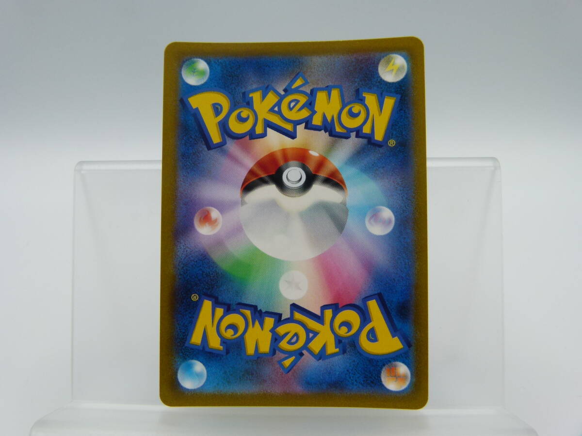 135/C251★中古品★ポケカ★ポケモンカード ユウリ【SR】276/184 S8bの画像6