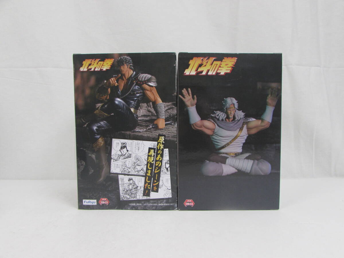 091/X250* unused * figure *[2 piece set ] Ken, the Great Bear Fist .-.. stopper figure - Kenshiro *to key 