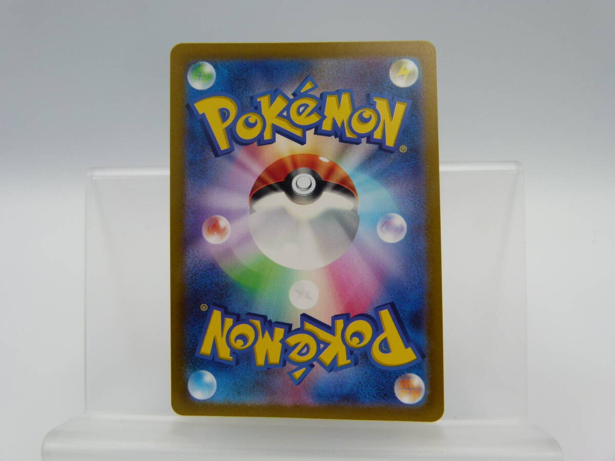 135/C300★中古品★ポケカ★ポケモンカード シロナの覇気【SAR】239/172 [S12a]の画像6