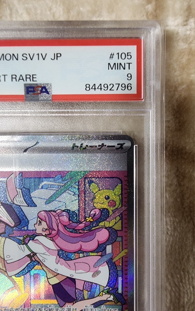 ポケモンカード ポケカ バイオレットex トレーナーズ ミモザ SAR 105/078 PSA9_画像4