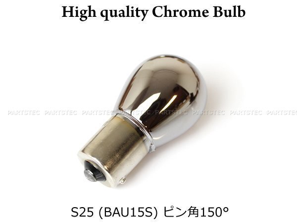 T20 ＋ S25 クロームバルブ ステルス球 4個セット タントカスタム LA600S/LA610S / 2-1×2+2-2×2 SM-N_画像6