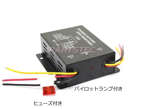 トラック用 DC-DC 24V→12V 電圧変換器 デコデコ 15A＋オーディオハーネスセット 日野/三菱ふそう/いすゞ/日産UD /14-1+28-130_画像2