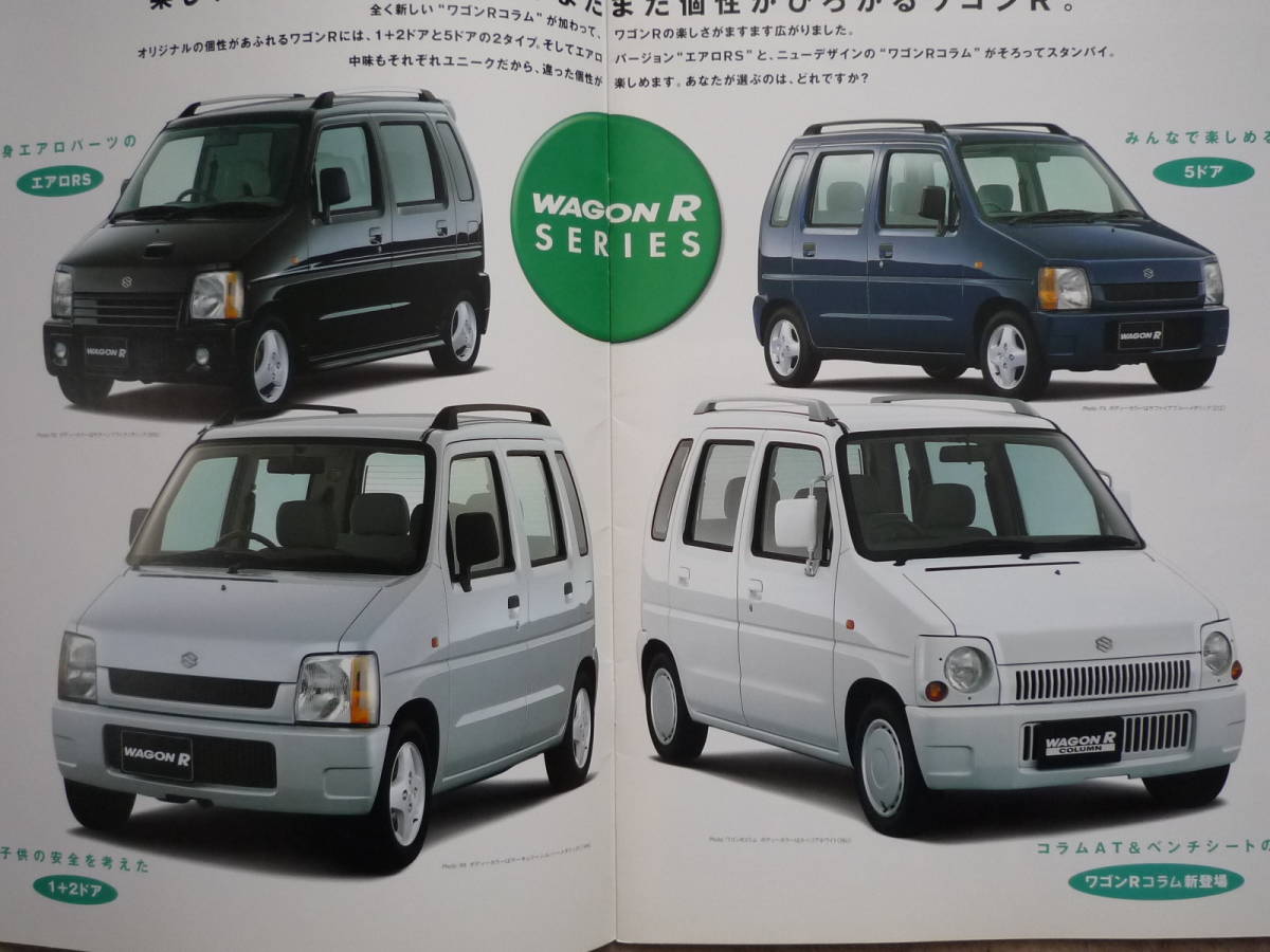 ワゴンR カタログ CT21 CV21 CT5 CV5 1997年11月_画像2