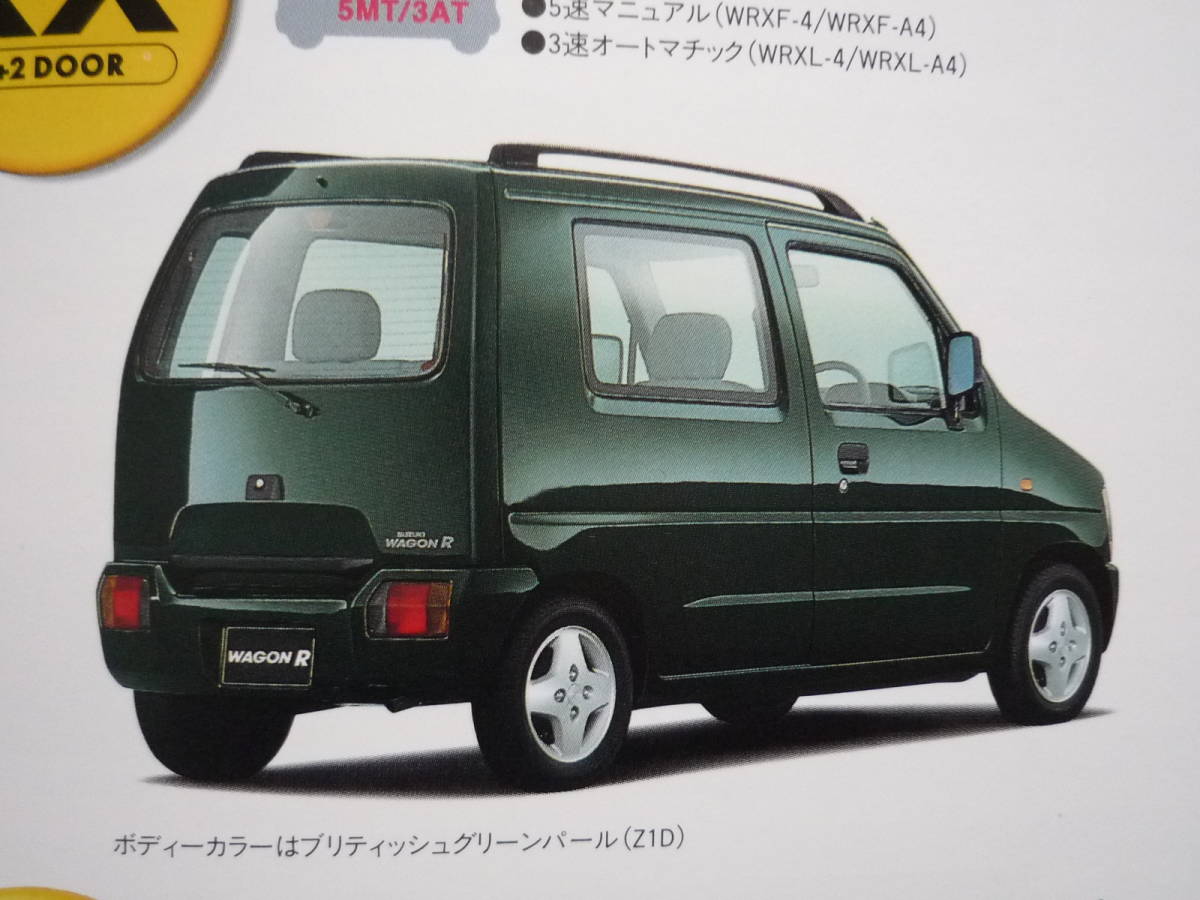  Wagon R catalog CT21 CV21 CT5 CV5 1997 year 11 month 