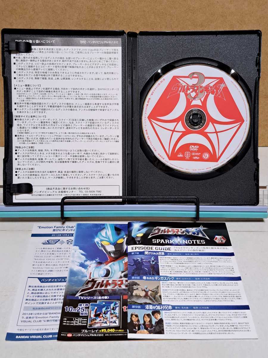  Ultraman silver ga all 4 volume # special effects cell version used DVD 4ps.@ viewing verification settled 