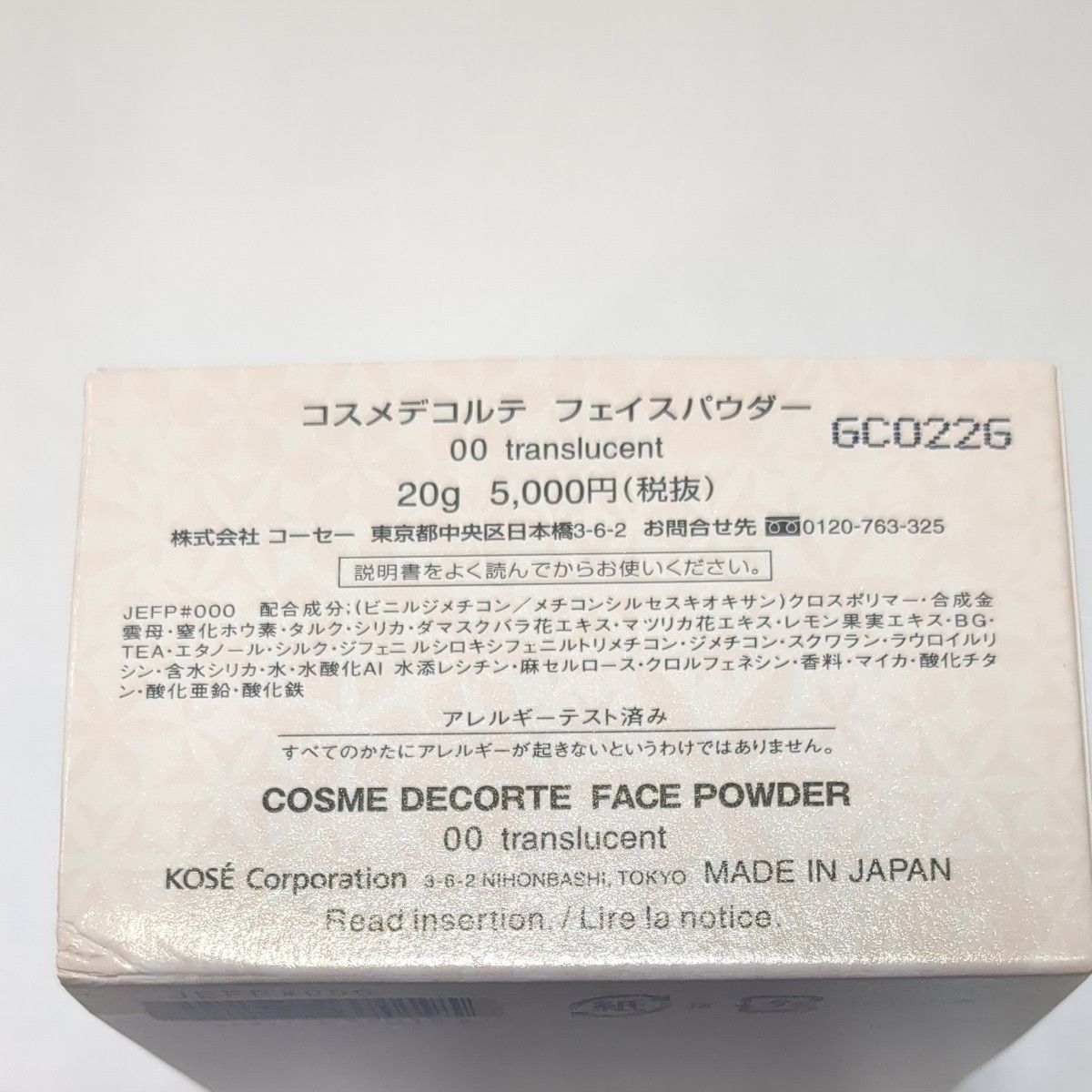 コスメデコルテ フェイスパウダー　cosme decorte　 10   translucent　20g トランスルーセント