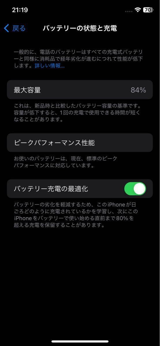 iPhoneXS 256GB ゴールド SIMロック解除済み