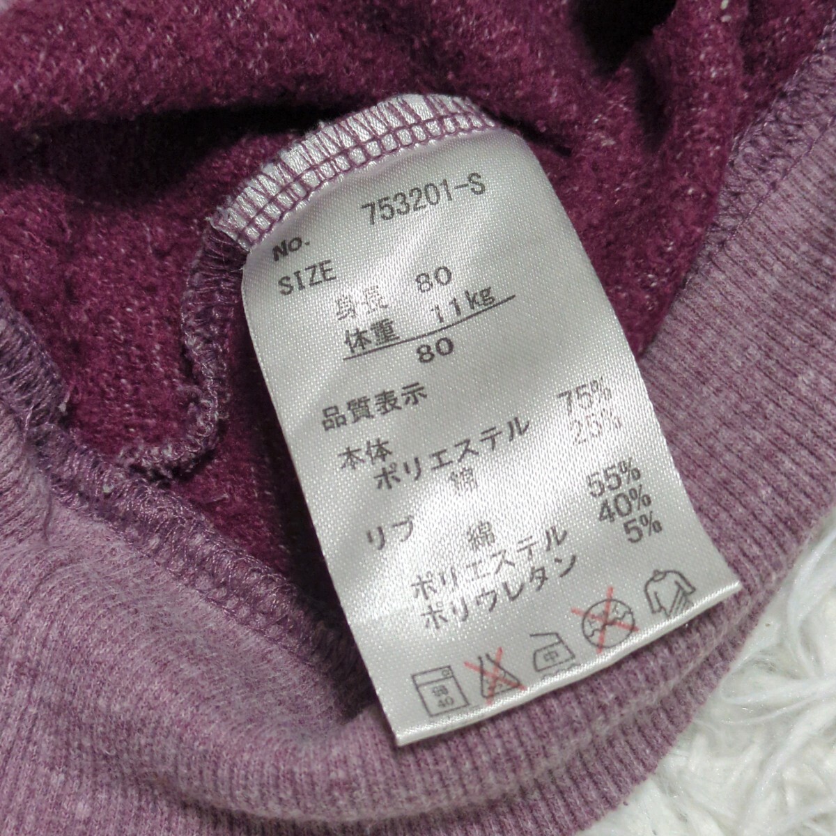 【送料無料】西松屋　スウェット　トレーナー　80cm　紫　パープル　ベビー　子供服_画像5