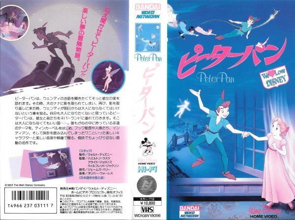 Out Of Print Video Peter Pan Bandai Version Japanese Blow Change Vhs Old Voice Actor Showa