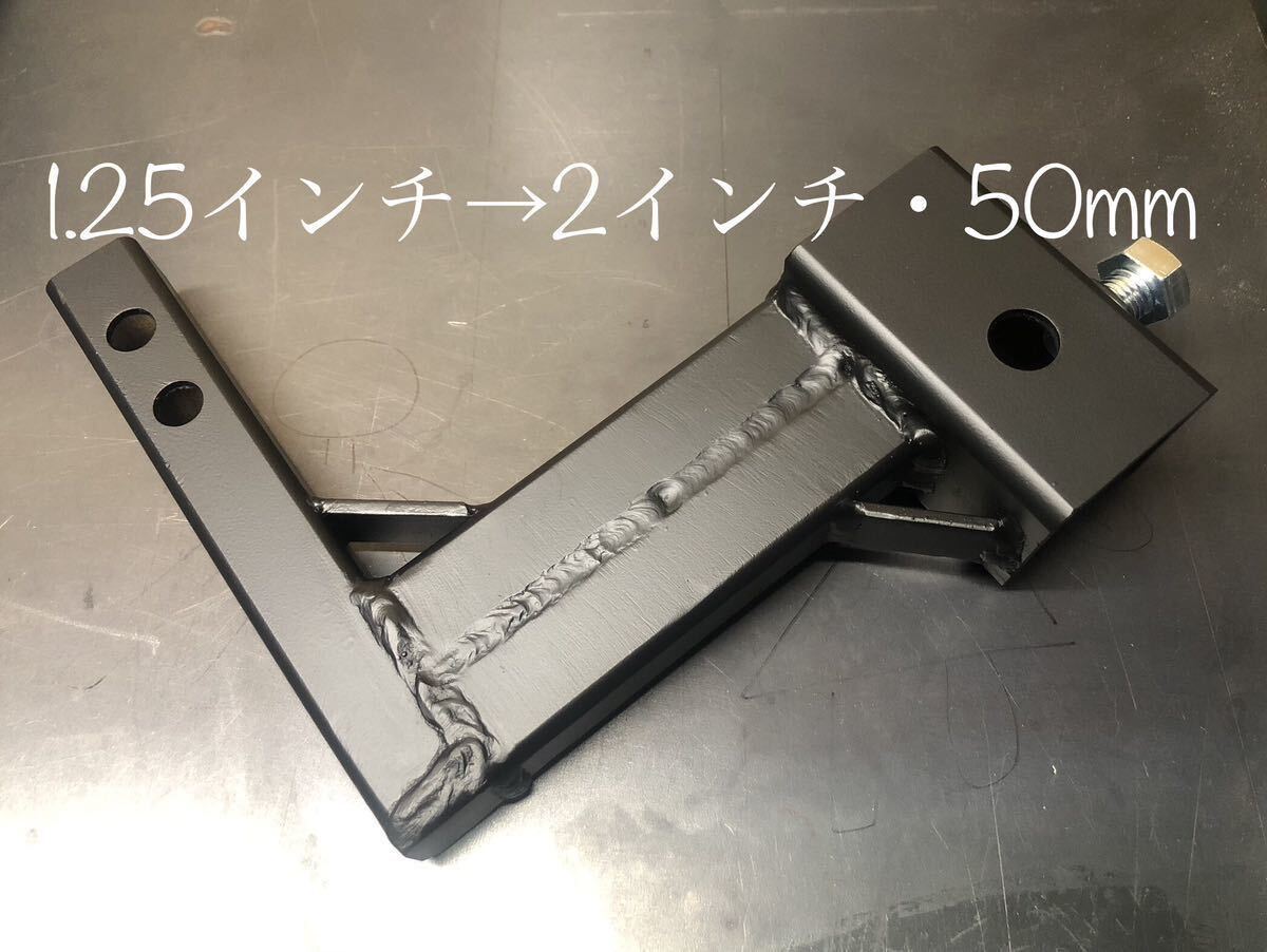 1.25インチ用ヒッチメンバー50mmと2インチ変換かさ上げアダプター　ヒッチキャリア　サイクルキャリア　ヒッチカーゴ　_画像1