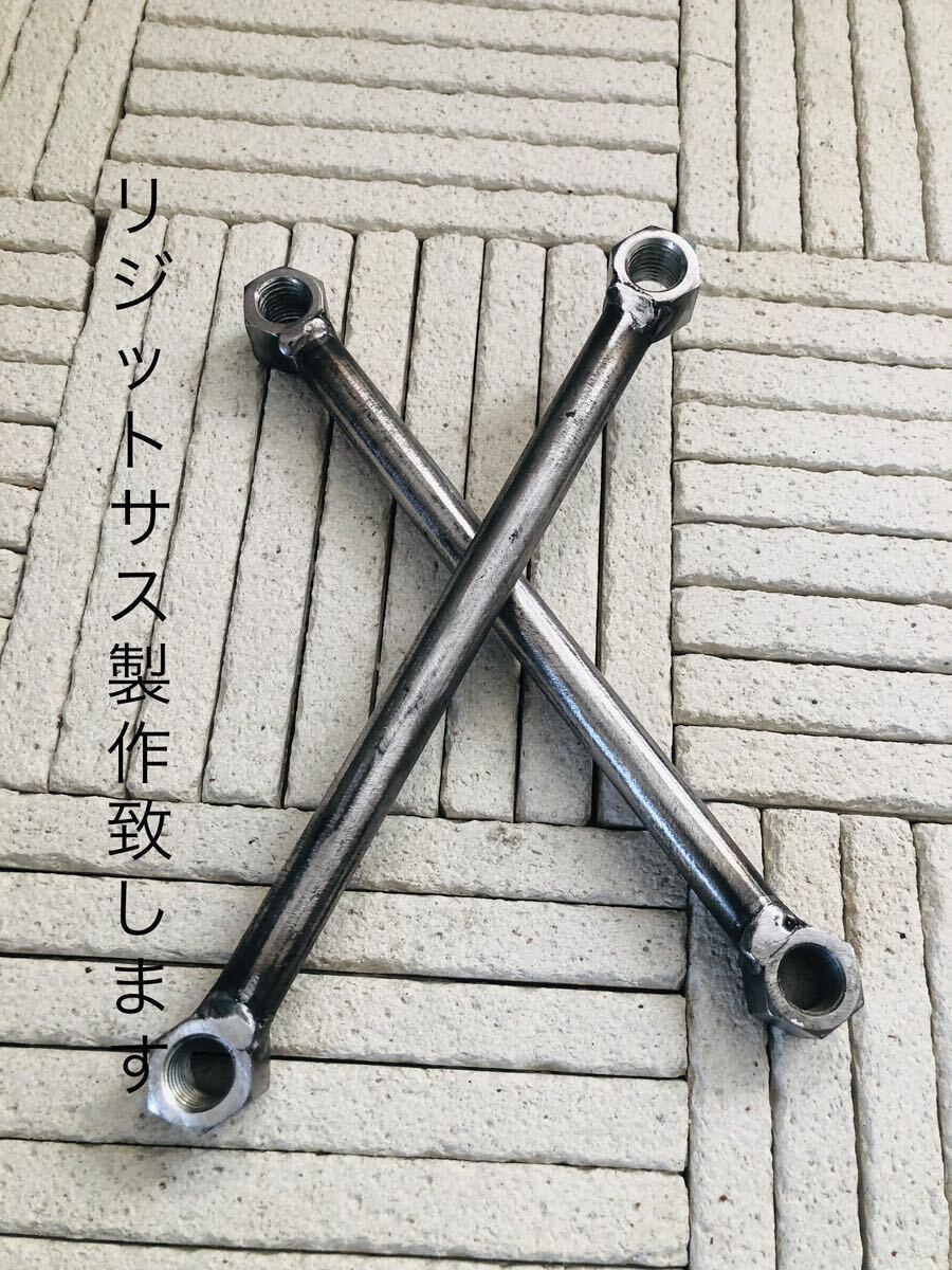 未塗装品リジットサス リジットバー オーダー製作します Yahoo!オークション - 未塗装品リジットサス オーダー製作