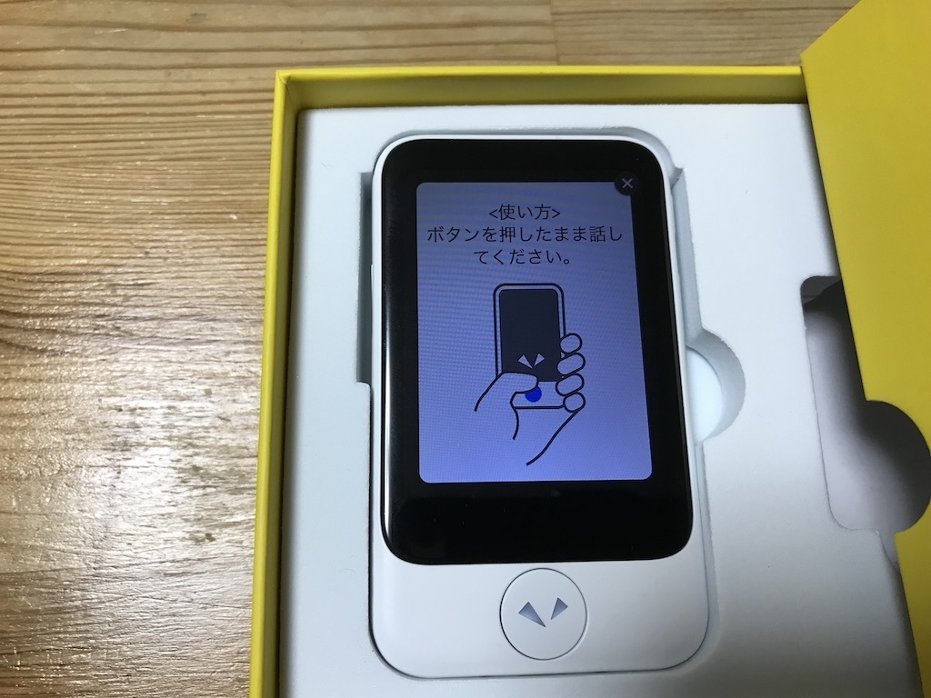 送料込み【中古美品】POKETALK S Plus ポケトークS 動作確認済みの画像3