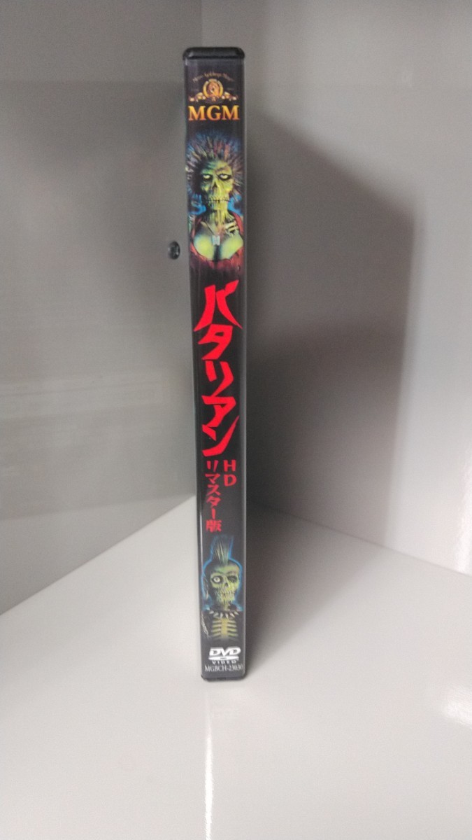 バタリアン　HDリマスター版　日本語音声収録　DVD_画像4