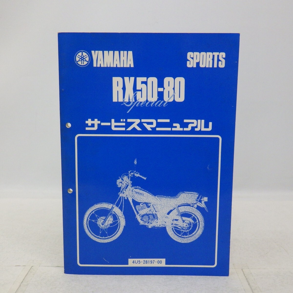  Yamaha [RX50-80 Special] service manual /4U5/ wiring diagram equipped /YAMAHA SPORTS RX 50-80 special / bike motorcycle service book L