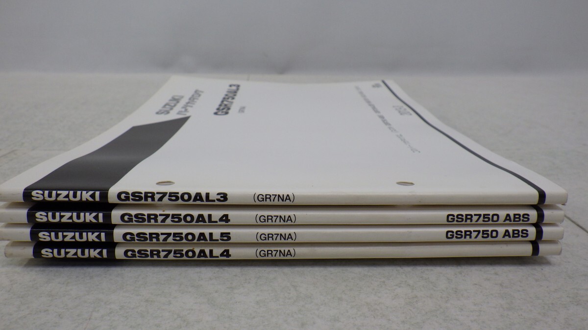 スズキ「GSR750 ABS AL3-5/750ZAL4」パーツカタログ まとめて4冊セット/(GR7NA)/SUZUKI パーツリスト/バイク オートバイ整備書 Lの画像3