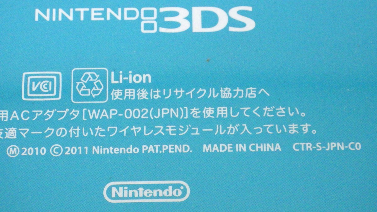 任天堂 3DS CTR-S-JPN-C0+純正ACアダプター(WAP-002)+2GB SDカード付き/まとめてセット/Nintendo ニンテンドー ゲーム機/初期化済み　P_画像8