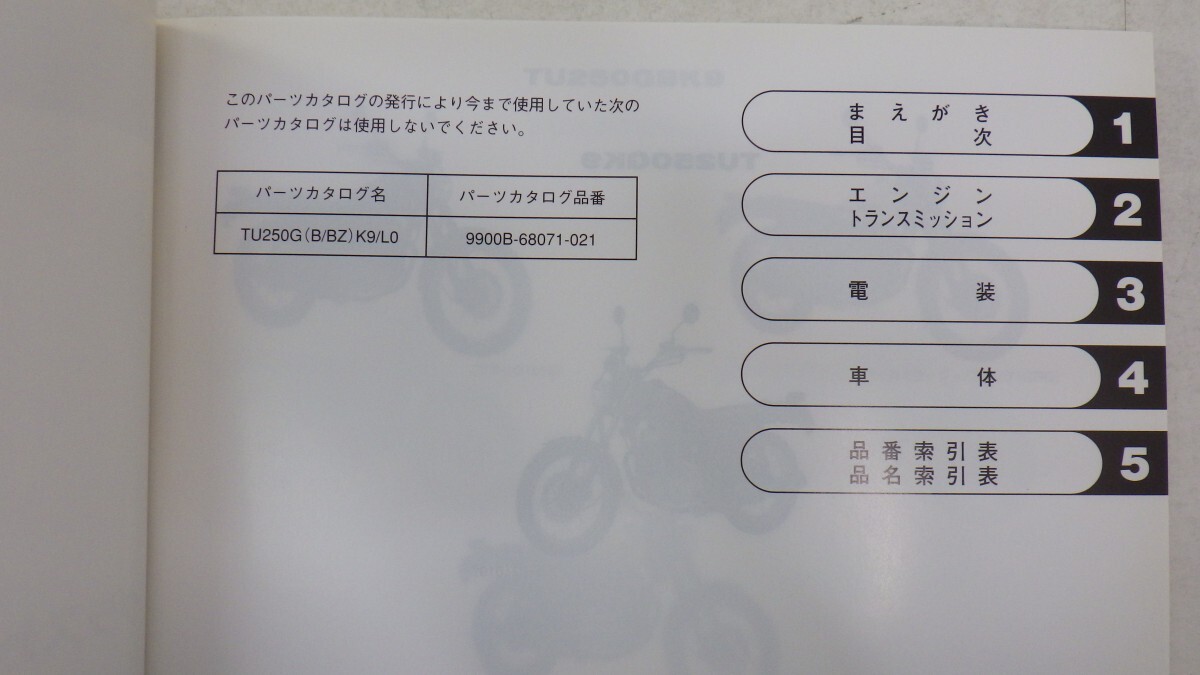 スズキ「グラストラッカー/ビッグボーイ」パーツカタログ/TU250G(B)(NJ4DA)/2014年 5版/SUZUKI パーツリスト/バイク オートバイ整備書　L_画像2