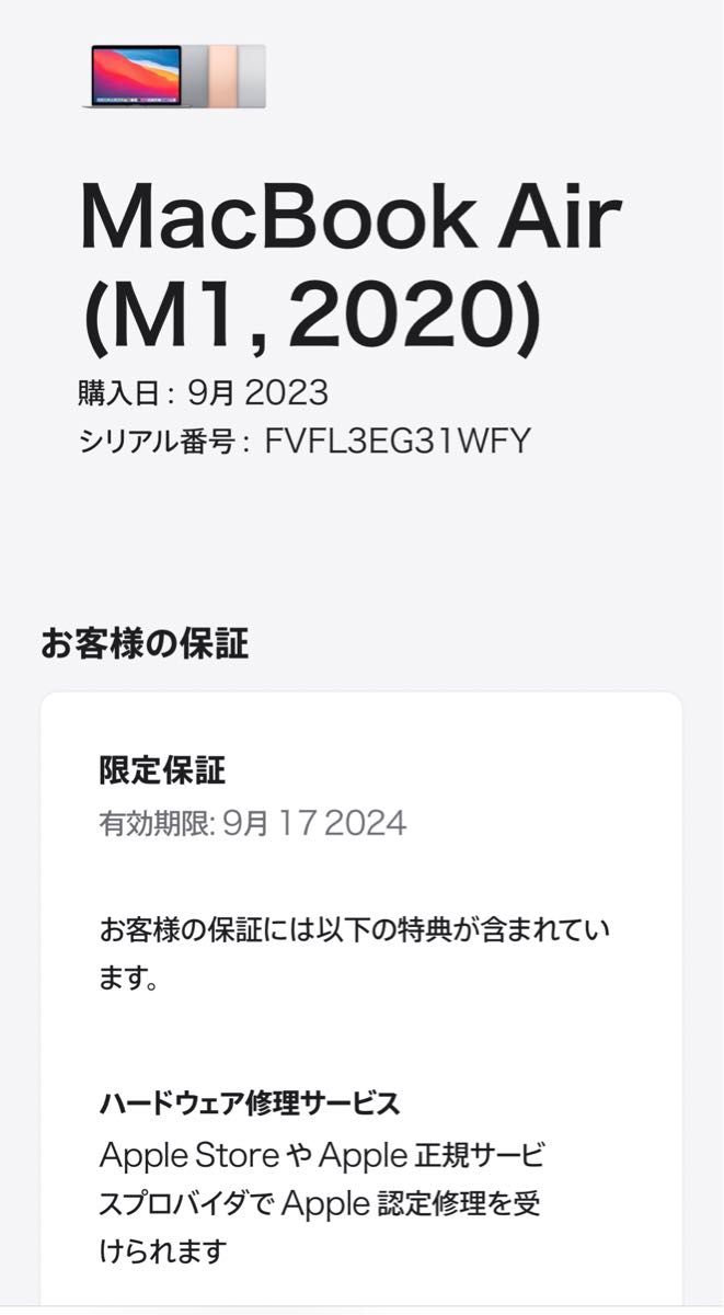 【充放電回数1回】MacBook Air 2020 M1 8GB 256GB【バッテリー最大容量100%】