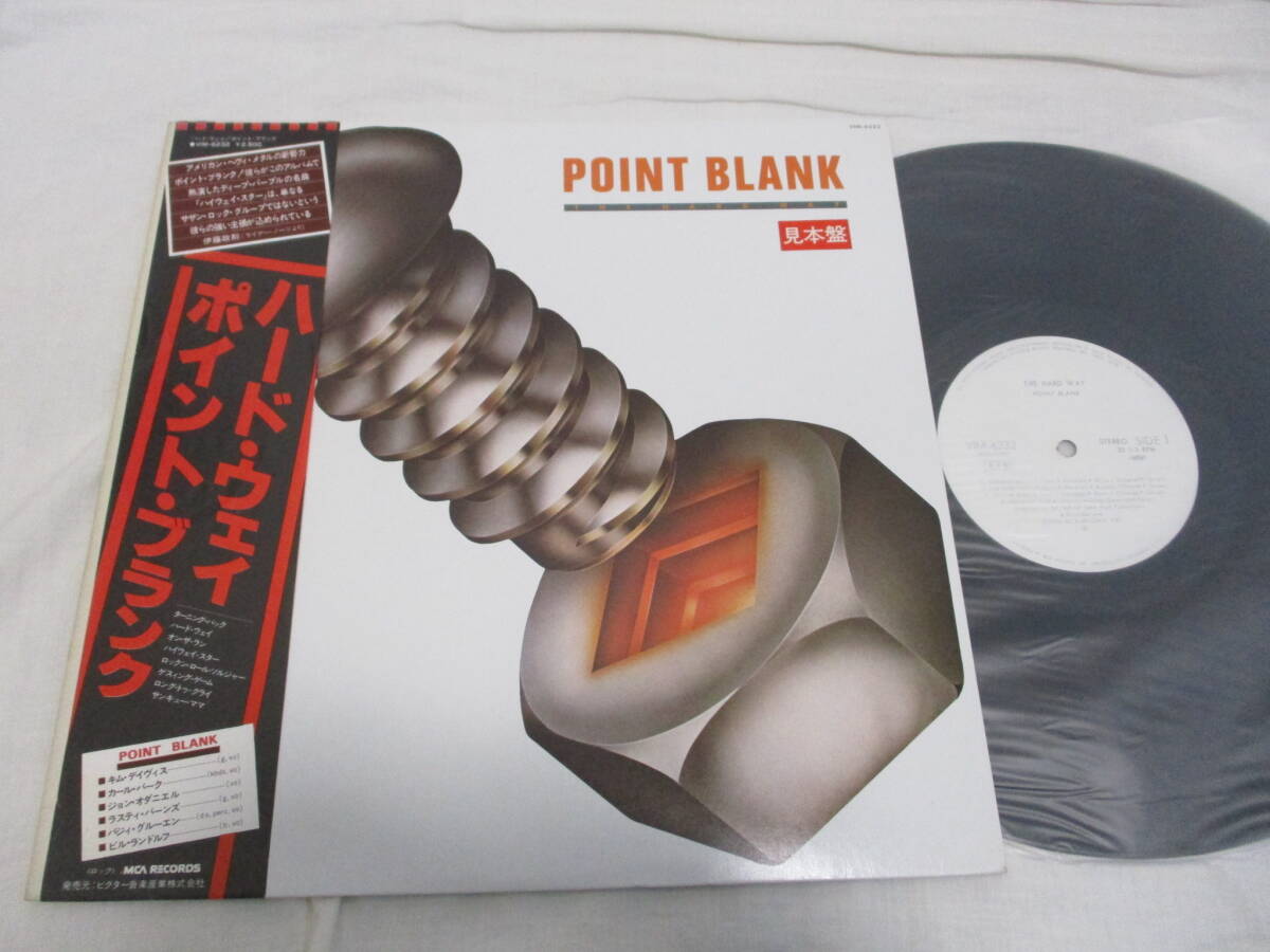 Point Blank - The Hard Way ポイント・ブランク ハード・ウェイ 国内盤 サンプル 見本盤LP 1980年プレス 帯付き 白レーベルの画像1