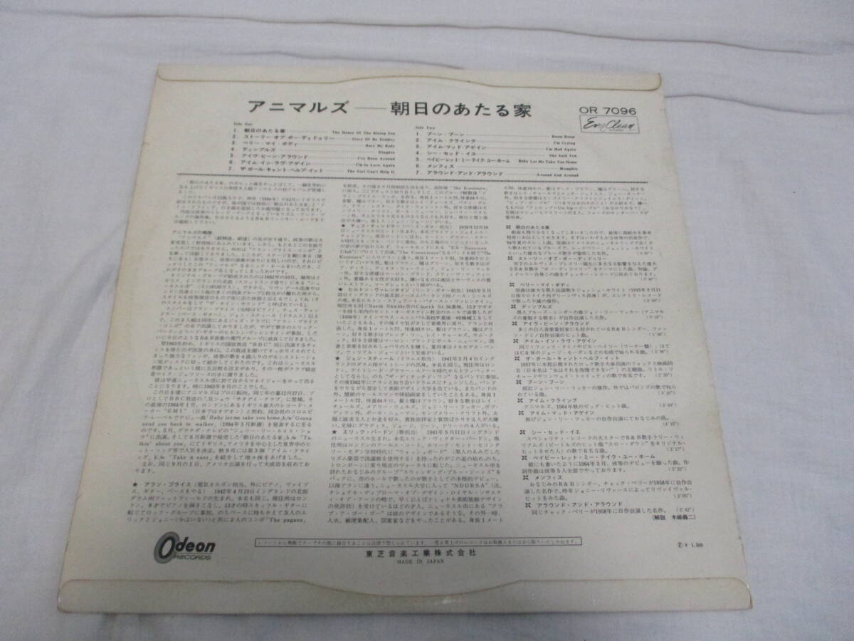 The Animals アニマルズ 朝日のあたる家 Odeon 国内盤 初回 見本盤 サンプルLP 1965年 赤盤 白レーベルの画像2