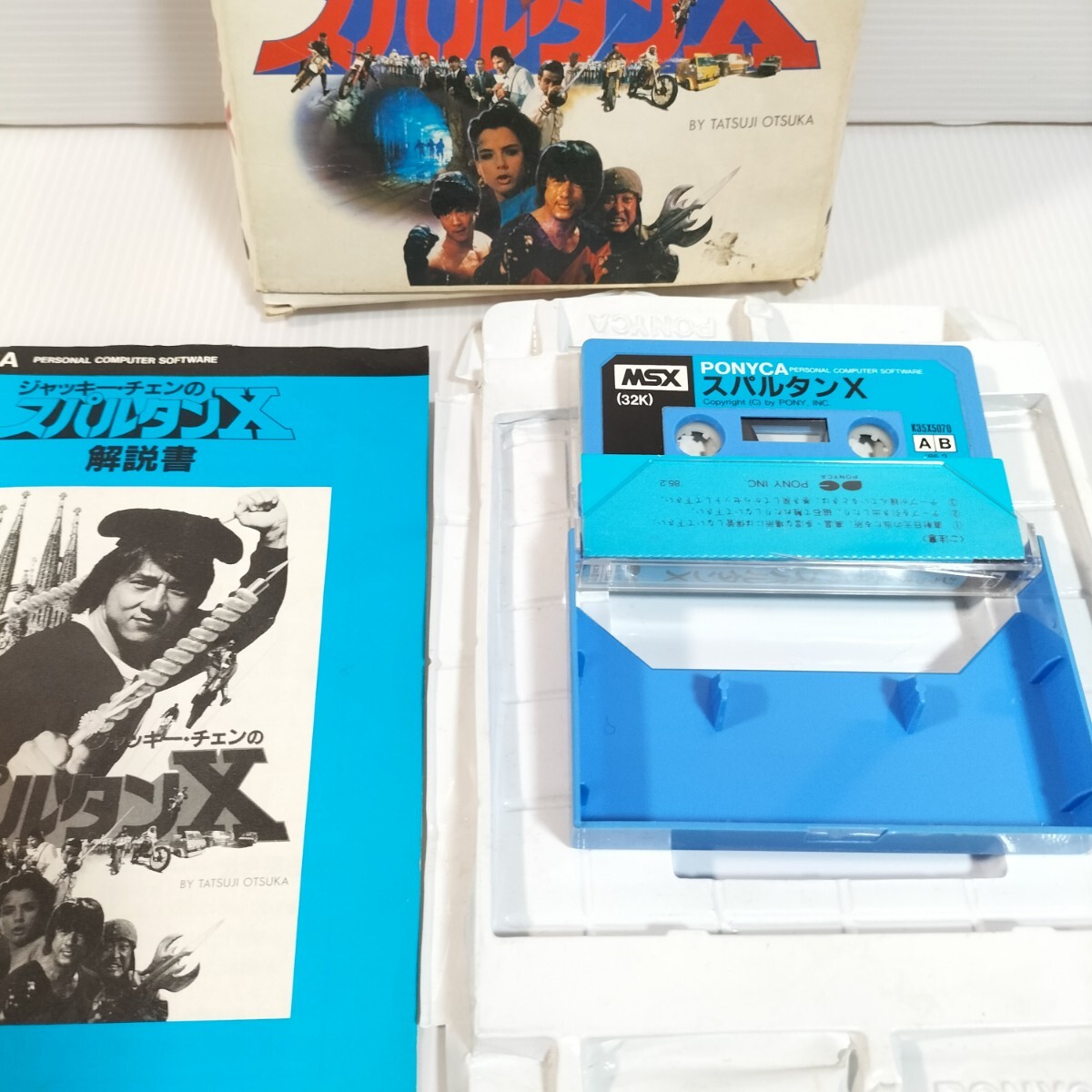 【超レア】ジャッキー・チェンのスパルタンX MSX カセットテープソフト、送料無料、匿名配送_画像5