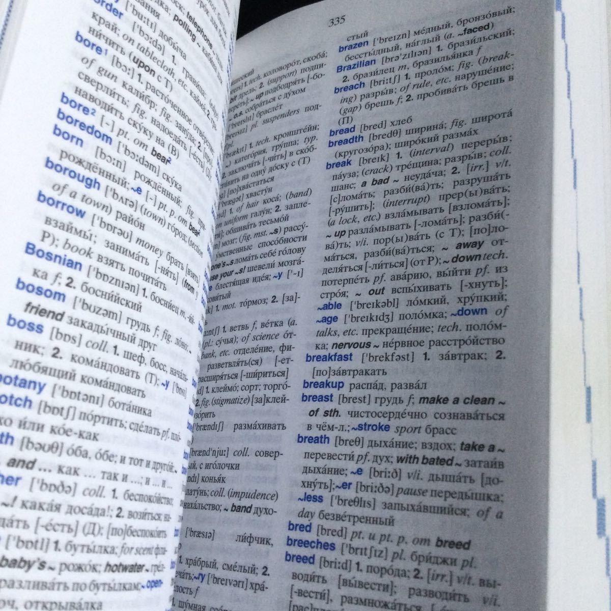 一部書込みあり　ロシア語　英語　辞書　洋書　辞典　Berlitz Russian_画像6