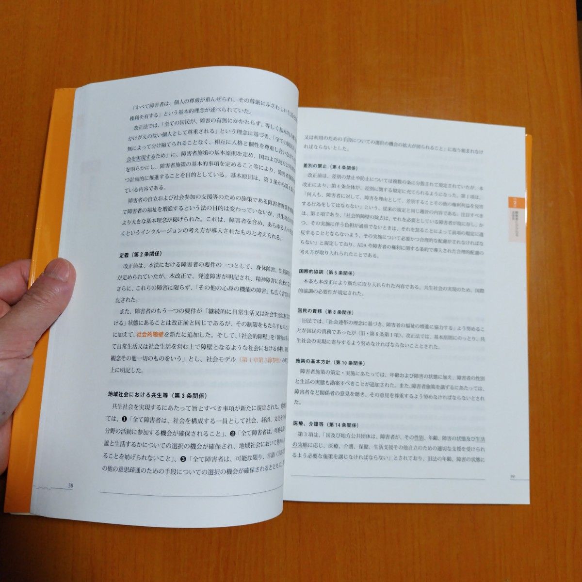 障害者に対する支援と障害者自立支援制度　※単品購入不可商品です