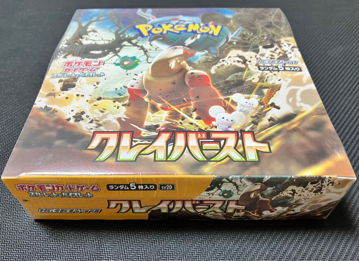 ポケモンカードゲーム クレイバースト 1BOX 未開封シュリンク付