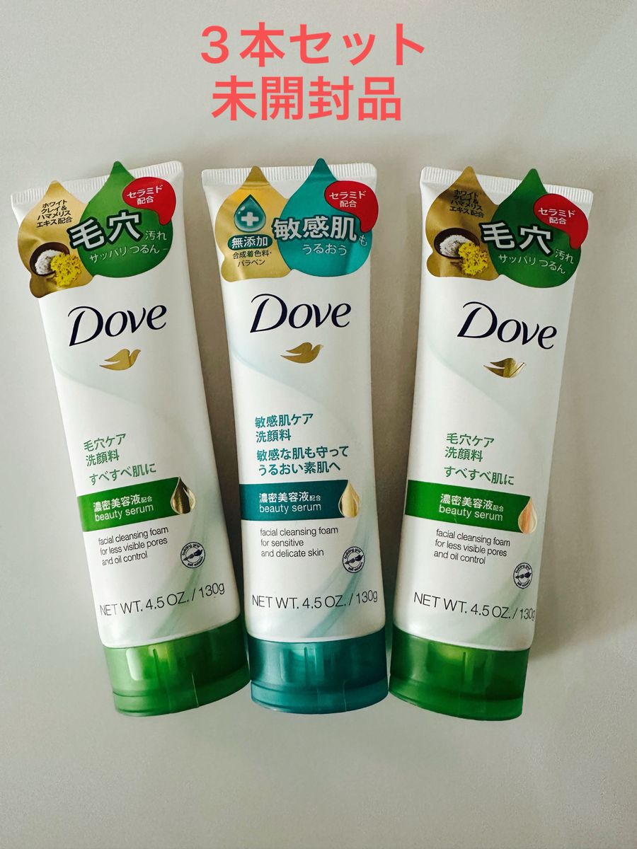 Dove ダヴ ディープピュア センシティブマイルド 洗顔料 130g×3個セット お得 携帯用