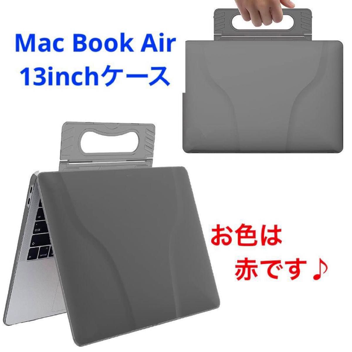 PAREMPI Mac Book Air 13inch用 スタンド付PCケース