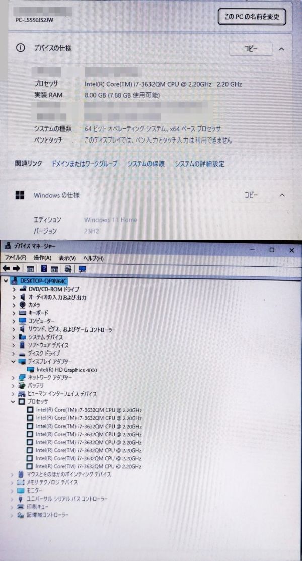 Webカメラ/Blu-ray/USB3.0【爆速 Core i7/メモリ8GB/ストレージ1TB】Windows11 ｖ23H2【NEC LAVIE LS550JS2W】s8785_画像7