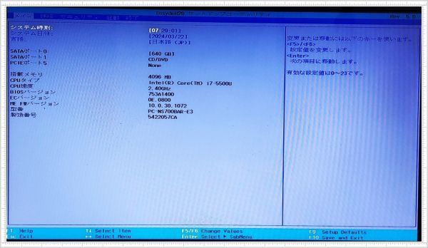 NEC【第5世代 Intel Core i7 5500U】LAVIE NS700BAR-E3・15ワイド液晶 /s046_画像3