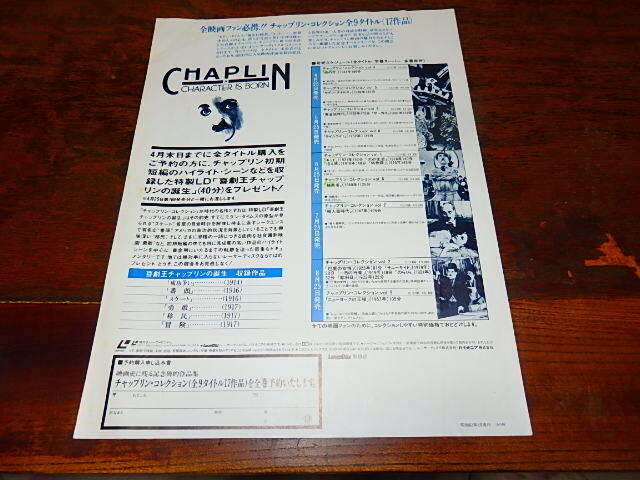  movie leaflet [f1642 tea  pudding * collection ( laser disk leaflet *A4)]