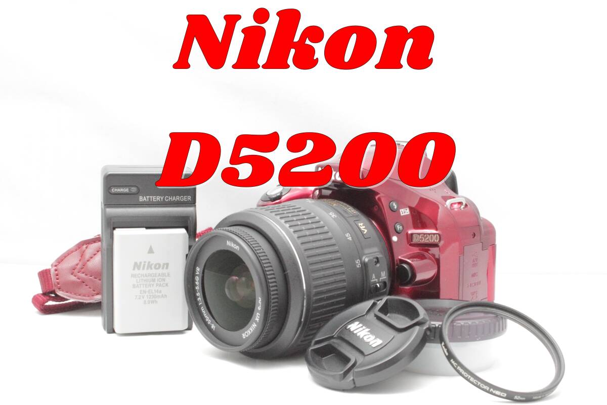 シャッター少なめ！Nikon D5200 レッド　レンズキット シャッター3005回！ニコン　一眼レフカメラ　18-55_画像1