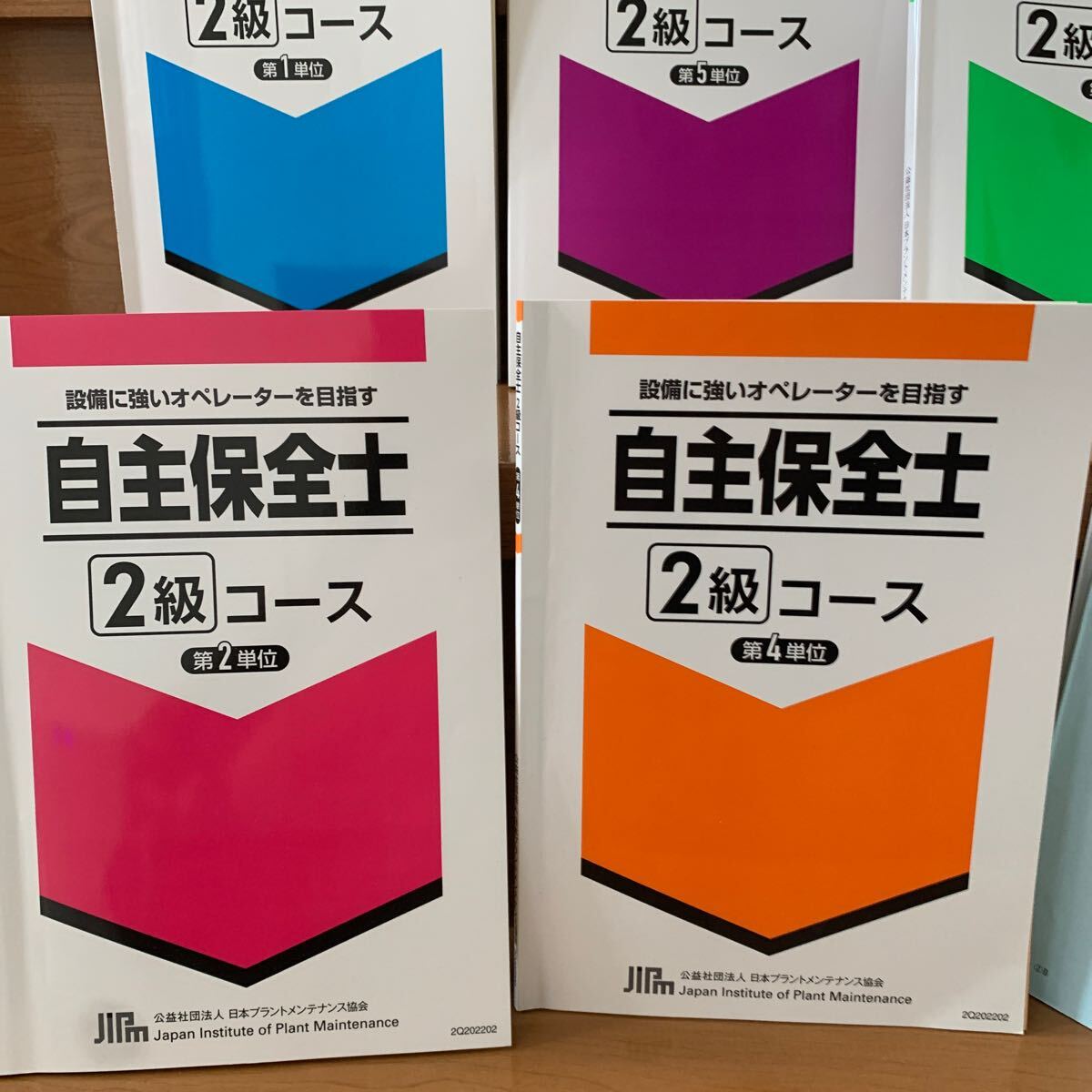 美品　2級自主保全士テキスト第1単位?第5単位セット 過去問(2023)_画像2