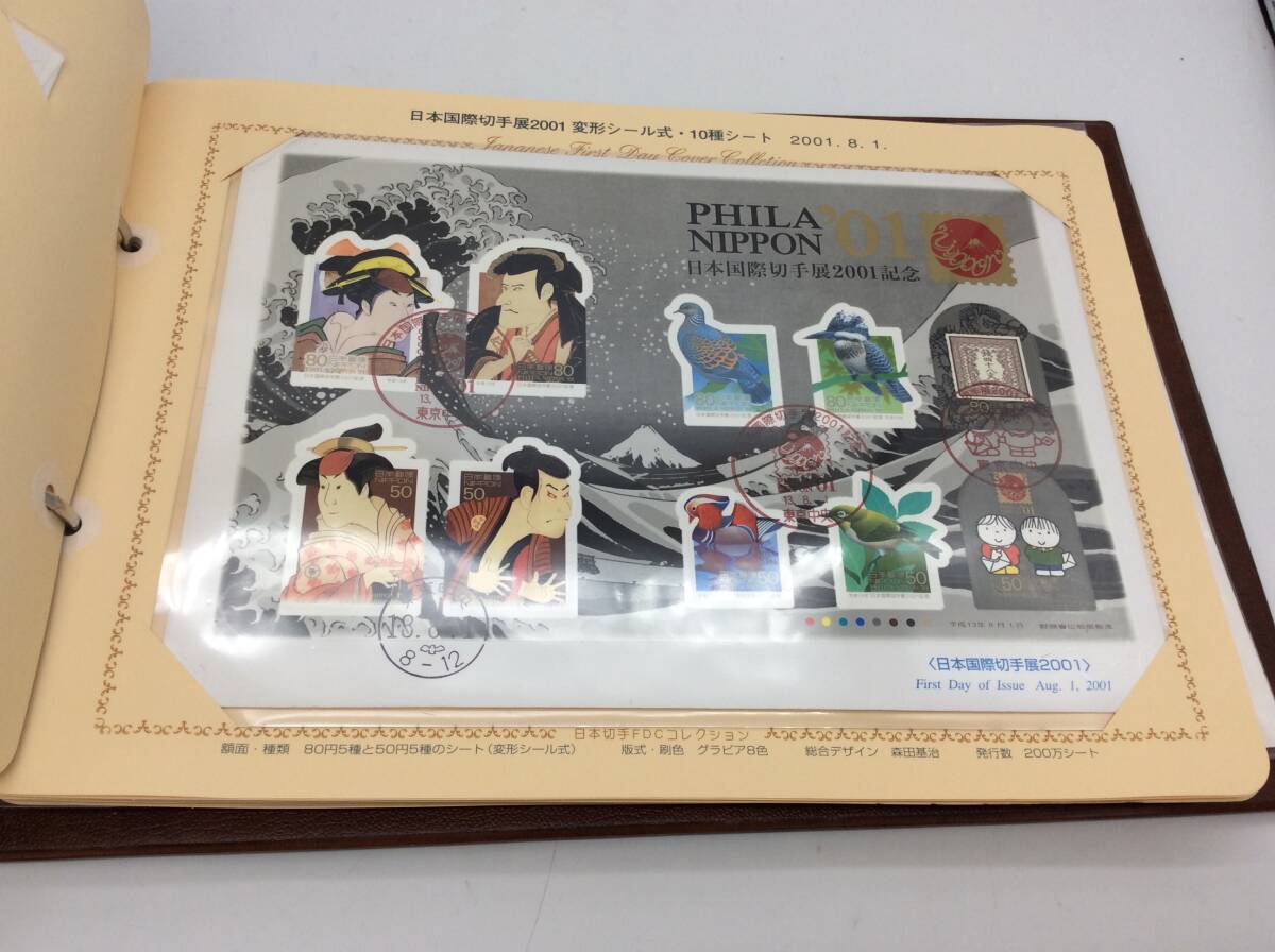 #0183 日本切手FDCコレクション 日本国際切手展2001初日カバー 23枚 アルバムの画像10