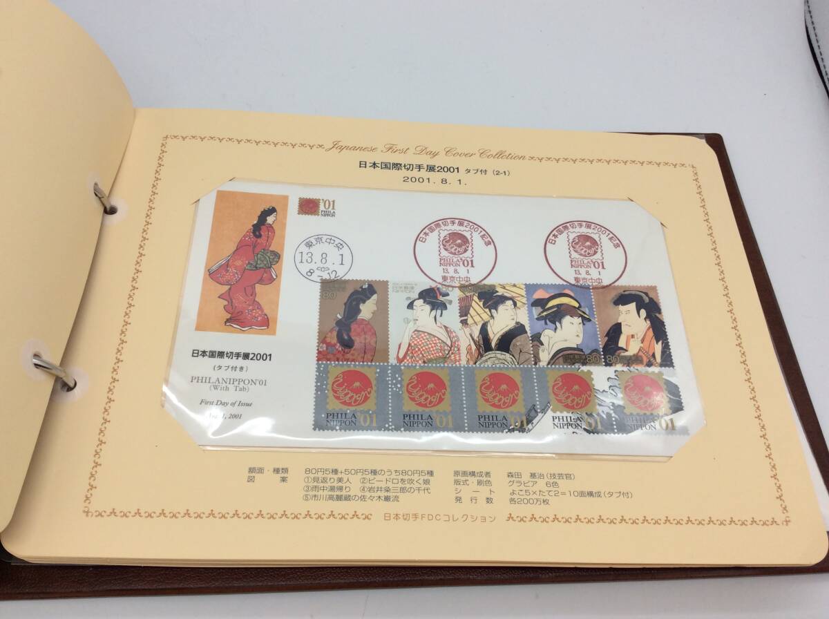 #0183 日本切手FDCコレクション 日本国際切手展2001初日カバー 23枚 アルバムの画像8