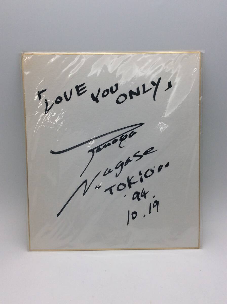 #0016 激レア TOKIO/トキオ 長瀬智也 直筆サイン色紙 1994.10.19 「LOVE YOUR ONLY」_画像1