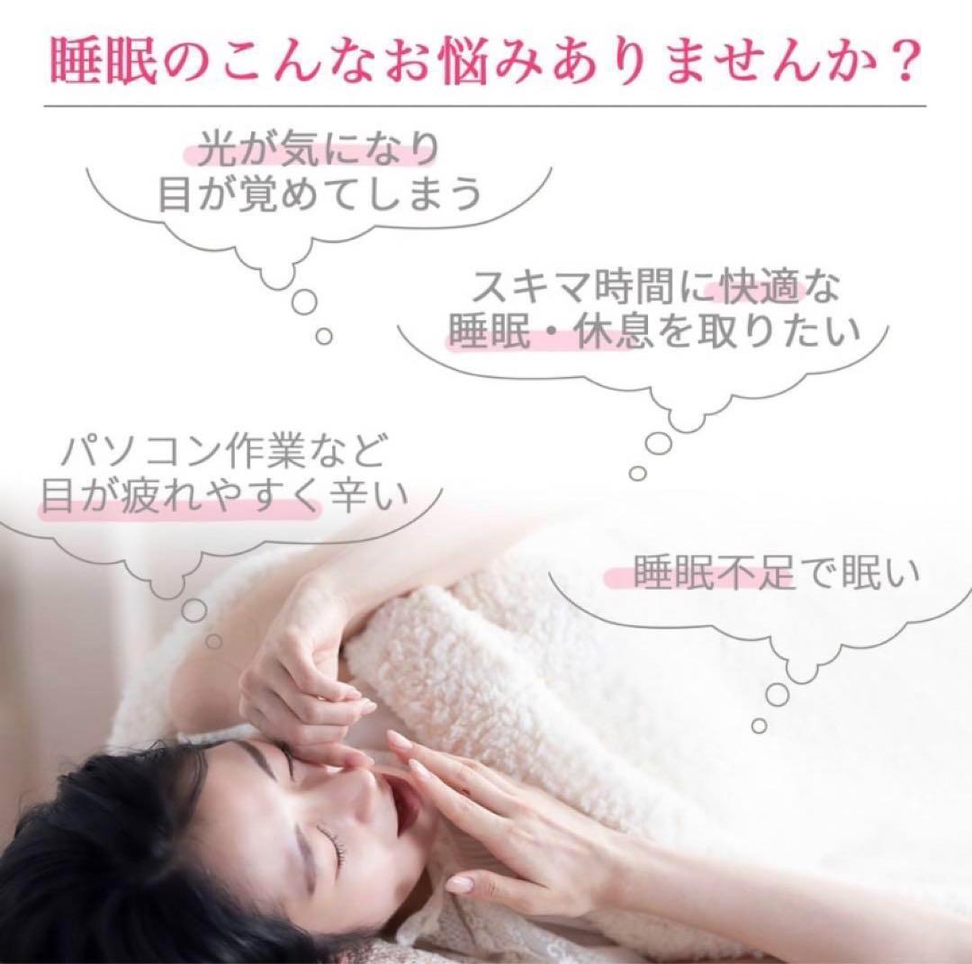 アイマスク 3D 安眠 快眠グッズ 立体型 シルク質感 眼球疲労 男女兼用 快適の画像2