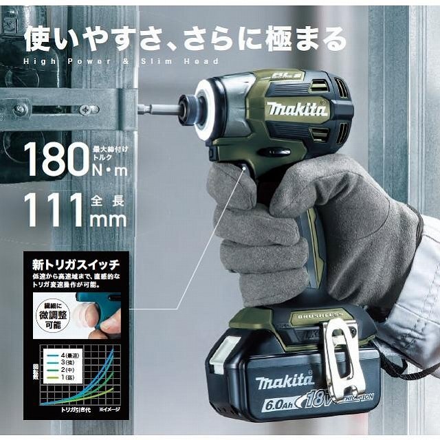 【日本製】最新型■マキタ 18V インパクトドライバー TD173DZO (オリーブ) 本体のみ ★新品・未使用 TD173DZ オリーブ色_画像5